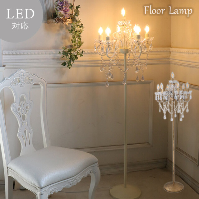 フロアライト,スタンドライト,7灯,全2色,クリスティ