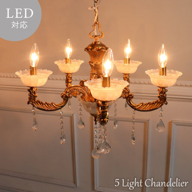 シャンデリア,LED,アンティーク,カルチェラタン,コッパー