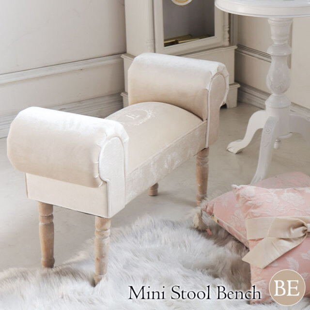 スツール,ベンチ,スリム,コンパクト,フレンチ,アイボリー
