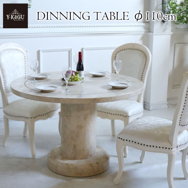 大理石使用 ダイニングテーブル 輸入家具 110cm 輸入家具屋さん 