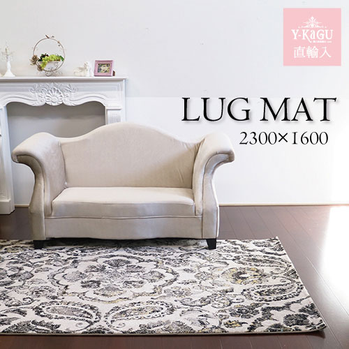 【Y-KAGU直輸入】大人インテリア 高級ラグマット(クラシックペイズリー) 230×160cm【送料無料】