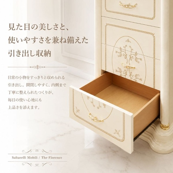 サルタレッリ フローレンス 4段 チェスト アイボリー クラシック エレガント 姫系 白家具 収納家具 イタリア家具 輸入家具-8