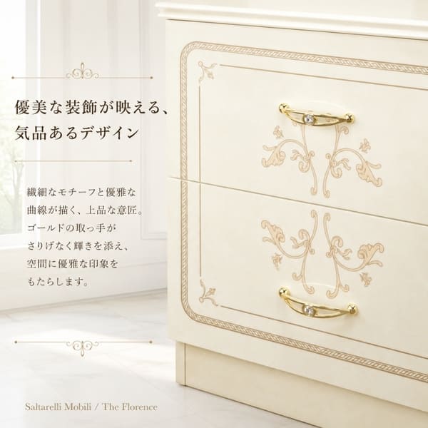 サルタレッリ フローレンス 3段 チェスト アイボリー クラシック 白家具 イタリア家具 サイドチェスト 輸入家具 ロココ調 -4