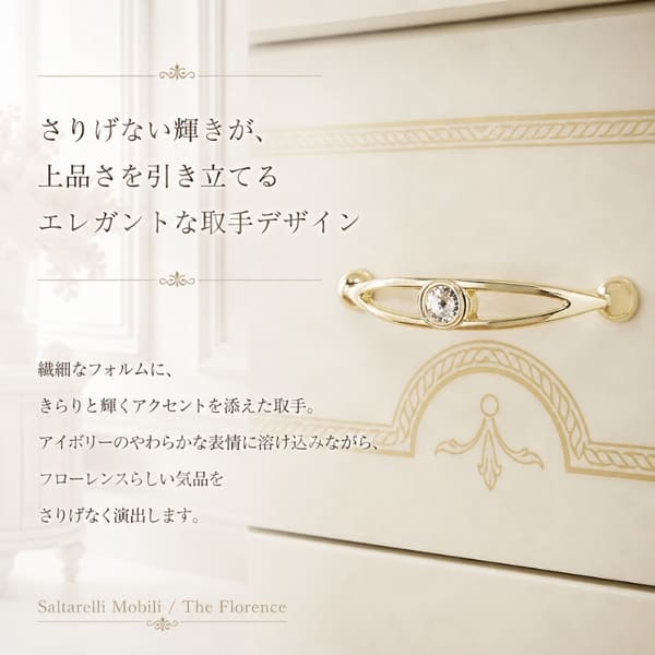 サルタレッリ フローレンス 3段 チェスト アイボリー クラシック 白家具 イタリア家具 サイドチェスト 輸入家具 ロココ調 -5