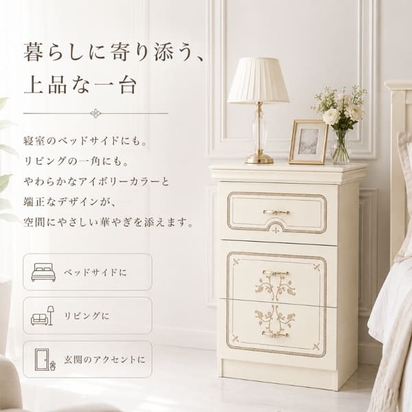 サルタレッリ フローレンス 3段 チェスト アイボリー クラシック 白家具 イタリア家具 サイドチェスト 輸入家具 ロココ調 -7
