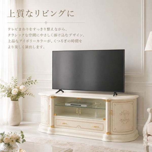 イタリア製】 サルタレッリ フローレンス テレビボード(167cm