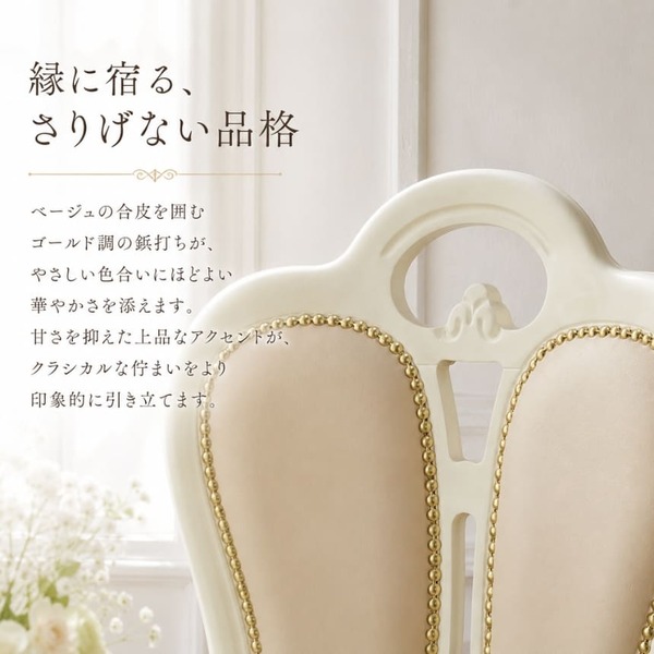 送料無料 サルタレッリ クリーム色 クラシックスタイル椅子 豪華 姫