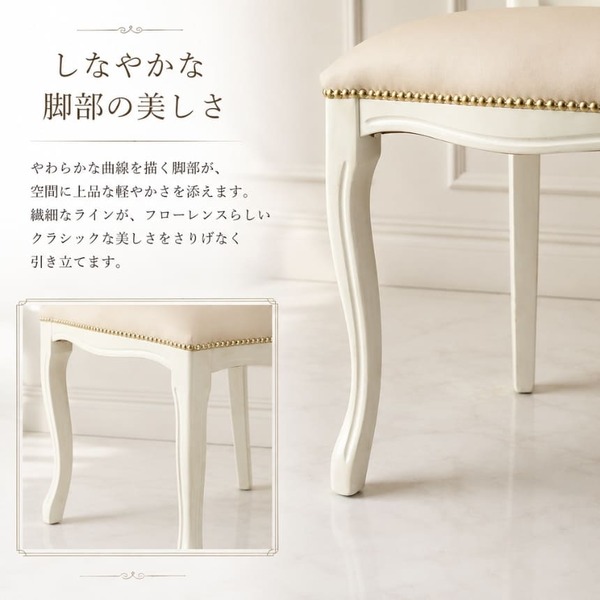 送料無料 サルタレッリ クリーム色 クラシックスタイル椅子 豪華 姫