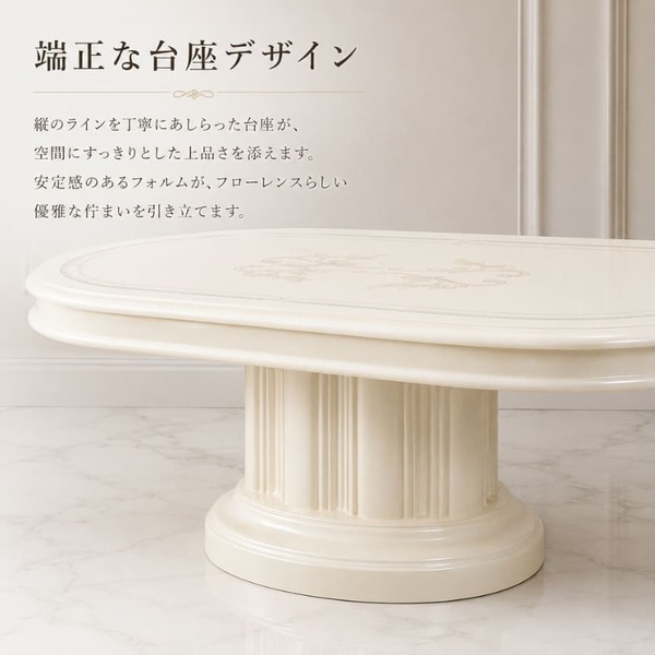 サルタレッリ フローレンス センターテーブル 幅120cm オーバル アイボリー リビングテーブル クラシック イタリア製 輸入家具-5