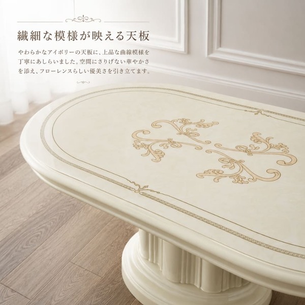 サルタレッリ フローレンス センターテーブル 幅120cm オーバル アイボリー リビングテーブル クラシック イタリア製 輸入家具-6