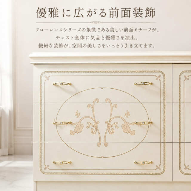 サルタレッリ フローレンス ワイドチェスト 6引出し 幅167cm アイボリー クラシック イタリア家具 輸入家具 ロココ調-6