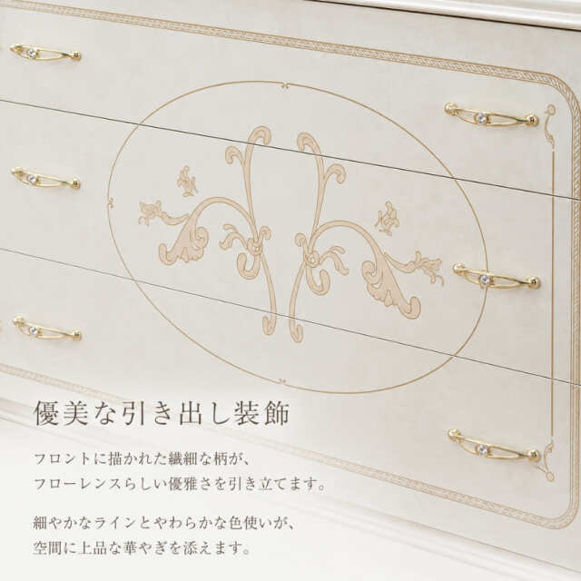 サルタレッリ フローレンス ワイドチェスト 6引出し 幅167cm アイボリー クラシック イタリア家具 輸入家具 ロココ調-7