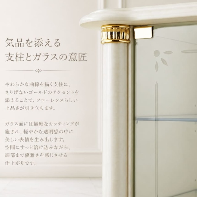サルタレッリ フローレンス ステレオキャビネット 幅70cm ガラス扉 オーディオラック アイボリー イタリア家具 輸入家具 ロココ調-14