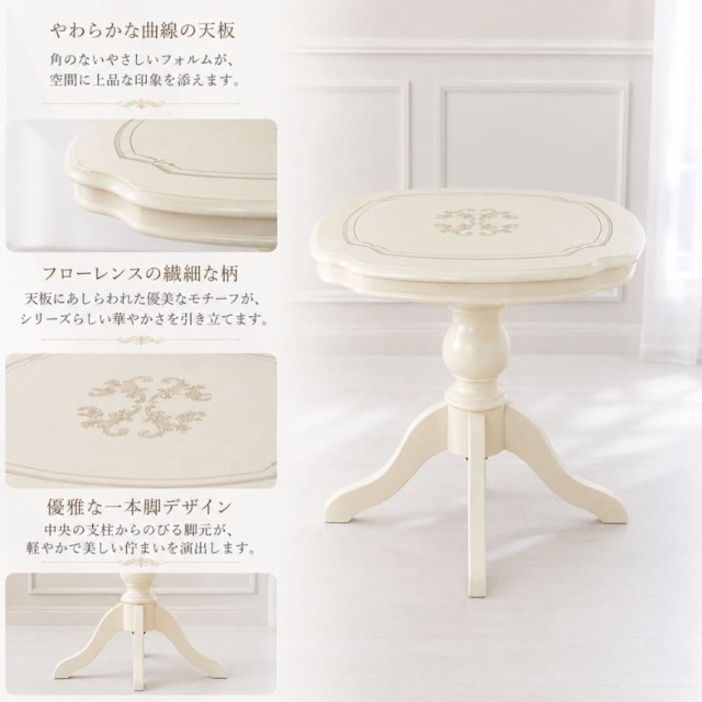 サルタレッリ フローレンス ティーテーブル 幅95cm アイボリー カフェテーブル ダイニングテーブル 2人用 一人暮らし ロココ調-8