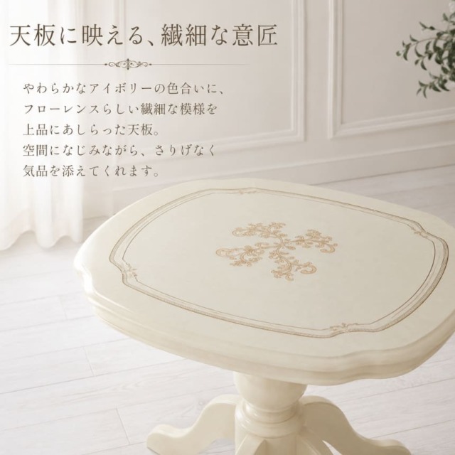 サルタレッリ フローレンス ティーテーブル 幅95cm アイボリー カフェテーブル ダイニングテーブル 2人用 一人暮らし ロココ調-10