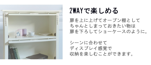 ブックケース,キャビネット,フラップ式,4段,ホワイト