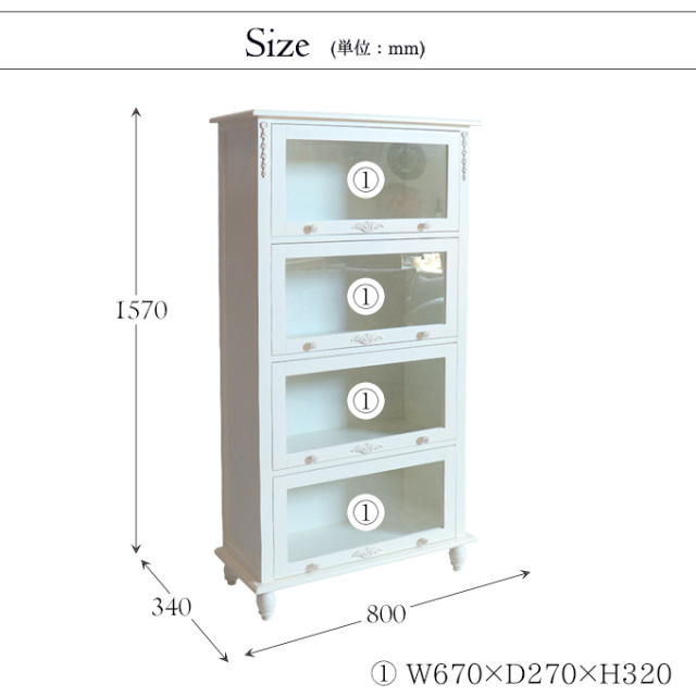 ブックケース,キャビネット,フラップ式,4段,ホワイト