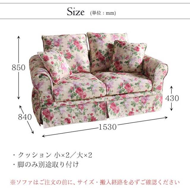 ソファ,2人掛け,ローズ,クラシック,布製