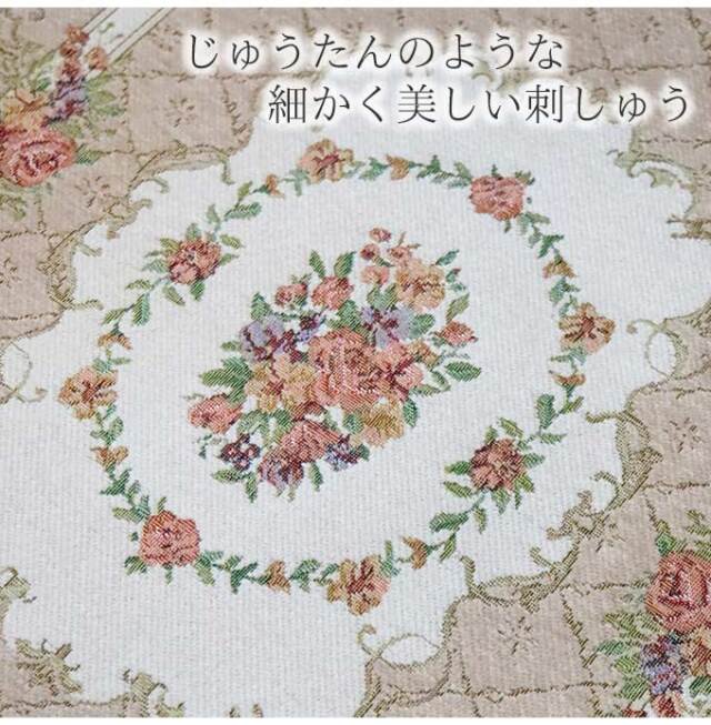 ラグ,ラグマット,80×50cm,ローズ,ベージュ