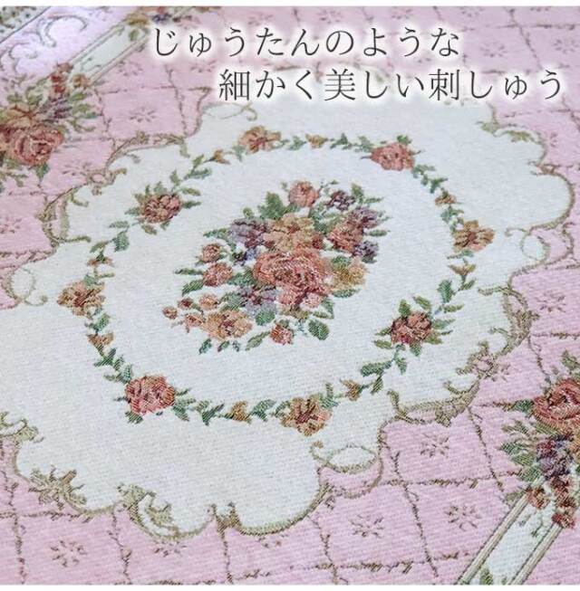 ラグ,ラグマット,80×50cm,ローズ,ピンク