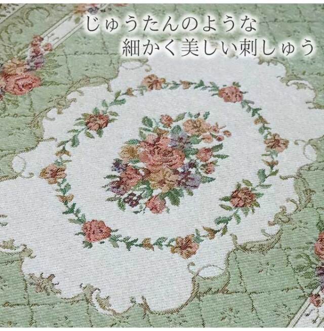 ラグ,ラグマット,120×70cm,ローズ,グリーン