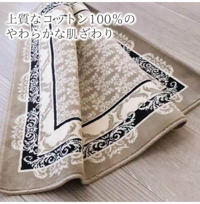 ラグ,マット,スタイルフランス,70×50cm