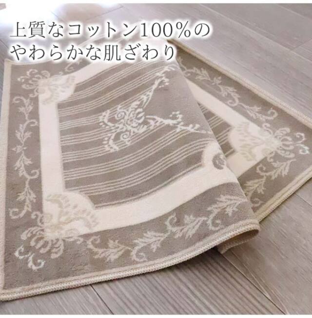 ラグ,マット,スタイルフランス,70×50cm