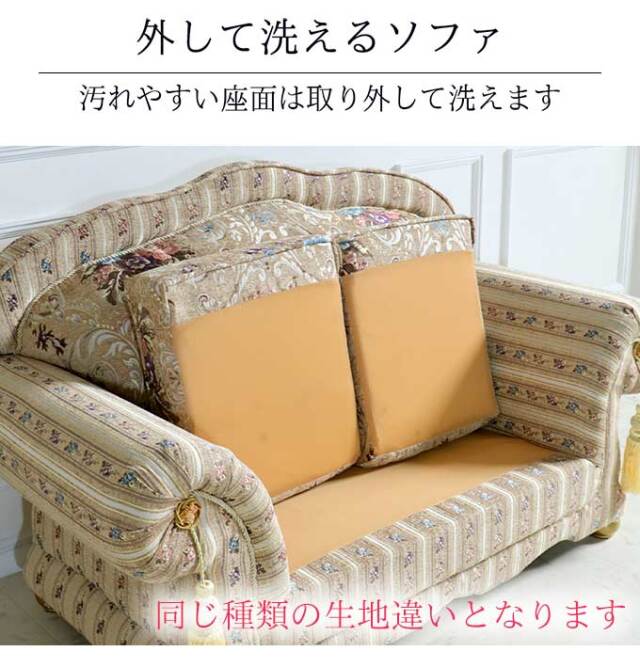 取付無料！定価25万！ロココ調姫系ローズ柄クラシックファブリック2Pソファ✨ 取付無料！定価25万！ロココ調姫系ローズ柄クラシック
