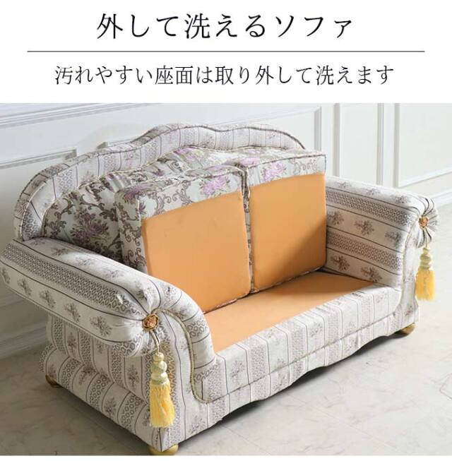 ソファ,2人掛け,Queen Rococo,ハーモニー