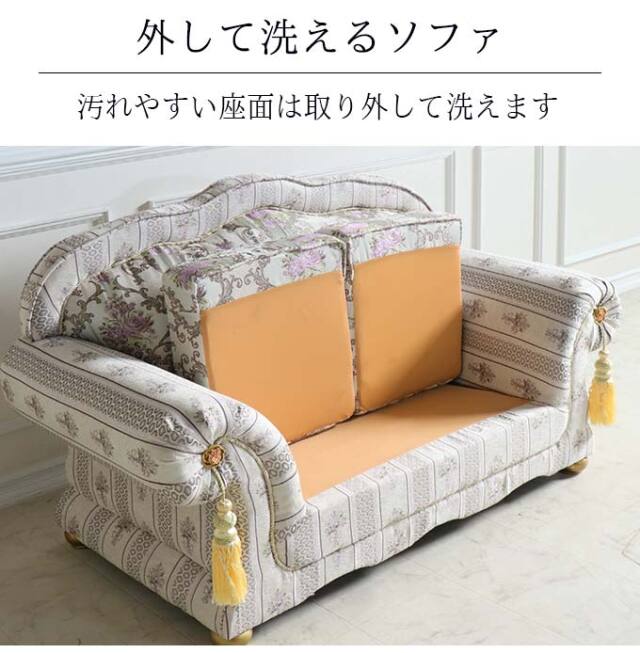 ソファ,3人掛け,Queen Rococo,ハーモニー