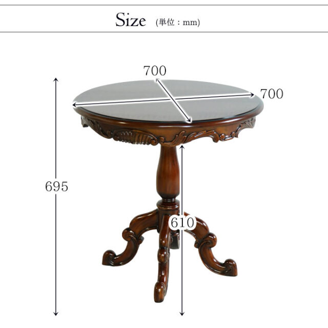 テーブル,丸,Φ70cm,アンティーク,クラシカル