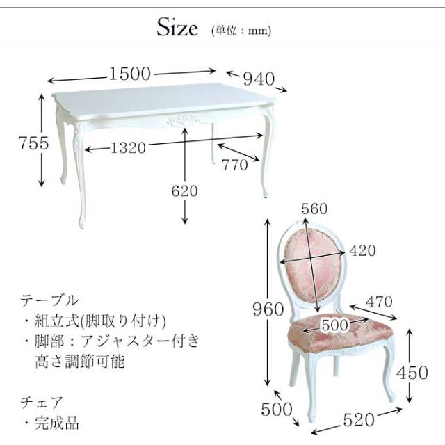 ダイニングセット,4人掛け,ホワイト,アンティーク