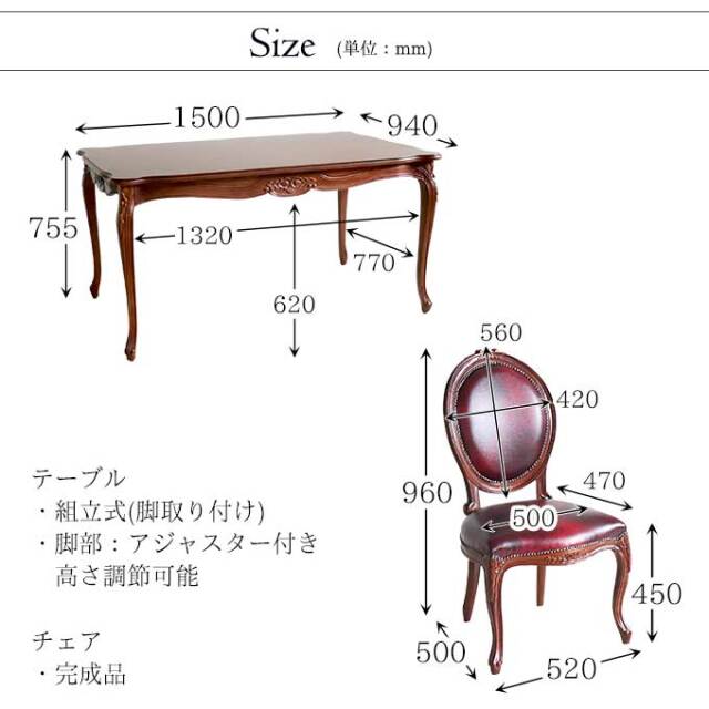 ダイニングセット,4人掛け,ブラウン,アンティーク