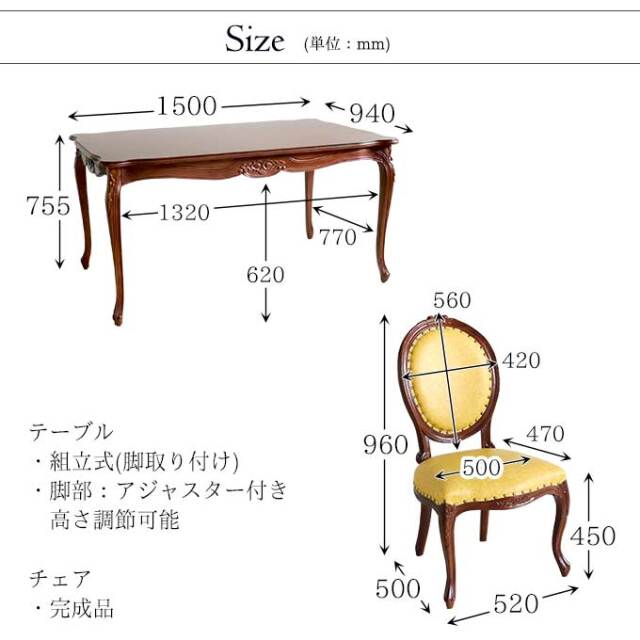 ダイニングセット,4人掛け,ブラウン,アンティーク