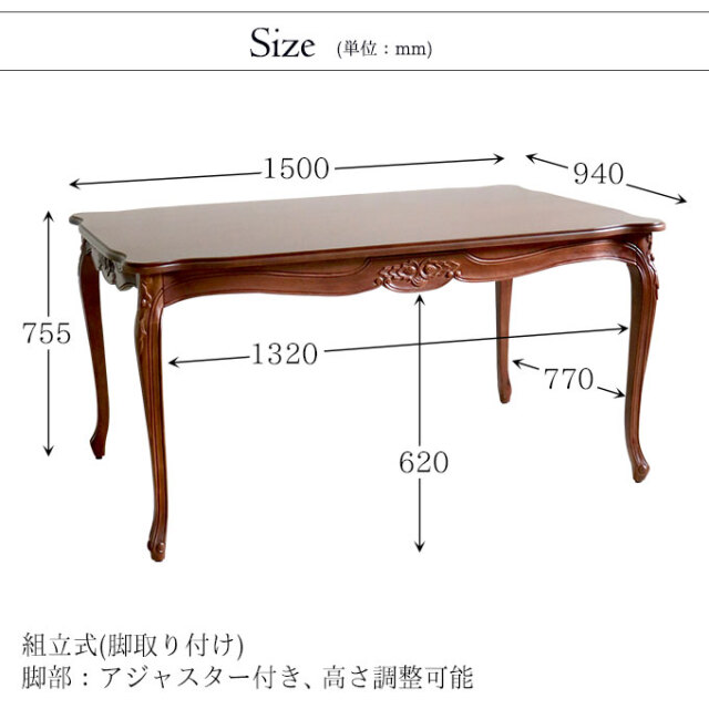 ダイニングテーブル,幅150cm,ブラウン,アンティーク