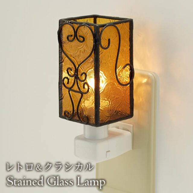 フットランプ,ステンドガラス,LED,クララ,アンバー
