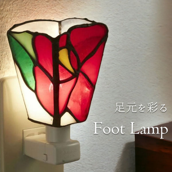 ステンドガラスランプ,フットランプ,ハイビスカス,ステンド,おしゃれ,可愛い,間接照明-6