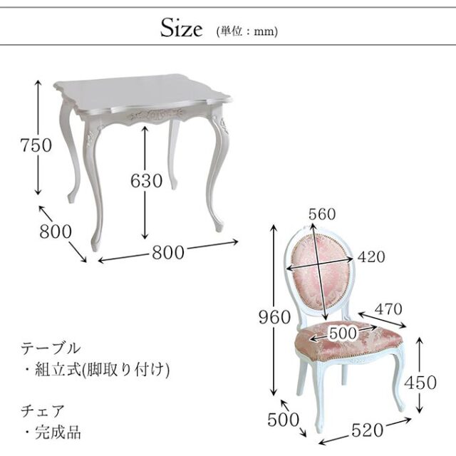 ダイニングセット,2人掛け,ホワイト,アンティーク