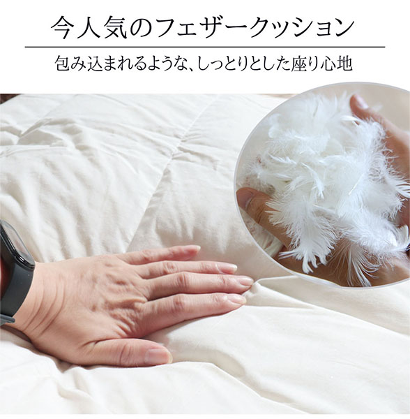 輸入家具 フェザークッションソファ 三人掛け ゴールドベージュ