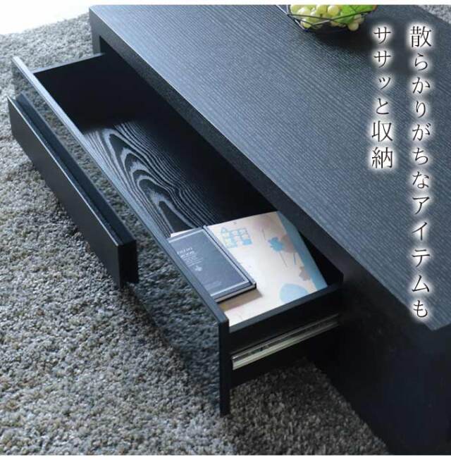 センターテーブル,幅120cm,引き出し,オーク,ミラー