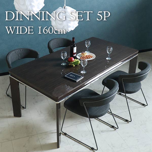 ダイニングテーブルセット,4人掛け,スモークオーク,デニム調