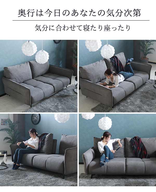 背もたれ可動式,3人掛けソファ,グレー