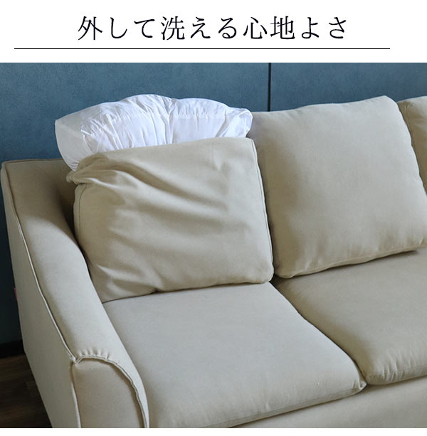 カウチソファ,3WAY,三人掛け,コットン,ベージュ