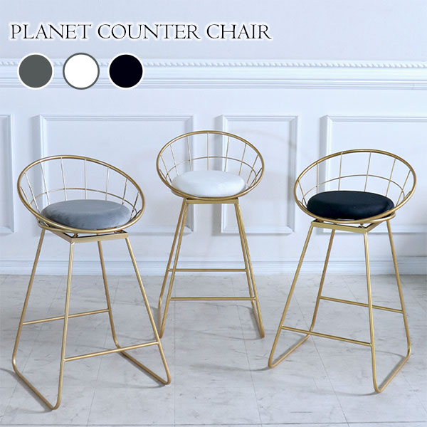 プラネットチェア,ハイチェア,高さ86cm