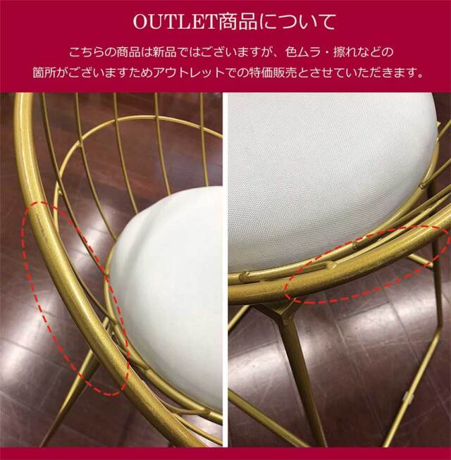 プラネットチェア,アイアンチェア,高さ65cm