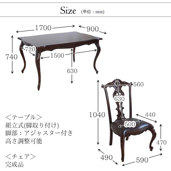 ダイニングセット,6人掛け,イングランド式,マノンロココ,ブラウン