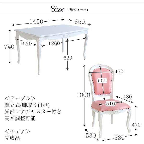 ダイニングセット,4人掛け,コンフォート,ピンク