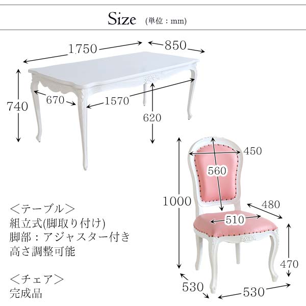 ダイニングセット,6人掛け,コンフォート,ピンク