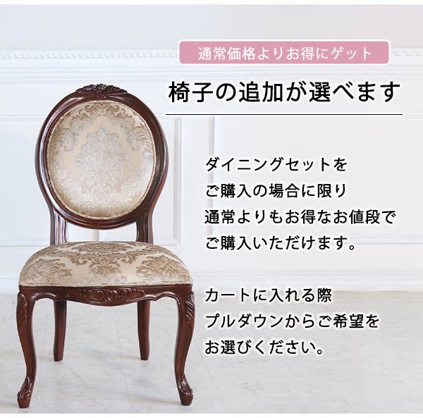 ダイニングセット,4人掛け,トライポッド,ゴールド,ブラウン