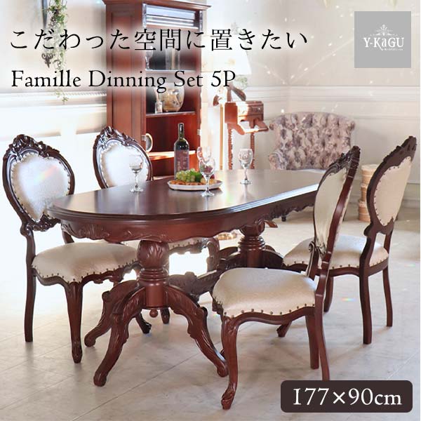 ダイニングセット,4人掛け,トライポッド,ハート,ブラウン